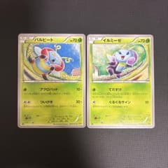 バルビート イルミーゼ XY5 009/070 010/070 こみやトモカズ - メルカリ