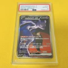 ☆PSA10☆【ロケット団のミュウツーex/SAR/M2a】237/193 - メルカリ