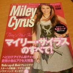 残り１冊☆マイリー・サイラス雑誌！売り切り！のサムネイル