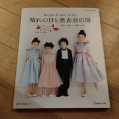 晴れの日と発表会の服のサムネイル