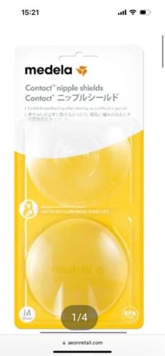 メデラ コンタクト ニップルシールド M 20mm 2個入 乳頭保護 授乳のサムネイル