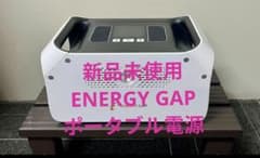新品未使用 ENERGY GAP ポータブル電源 - メルカリ