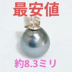 144・セール 天然あこや真珠！925刻印入ナチュラル無着色！トップ 