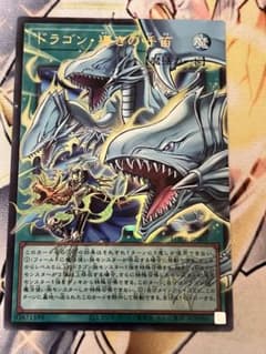 ドラゴン・導きの呼笛　遊戯王　オーバーフレームのサムネイル