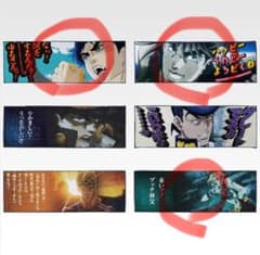 一番くじ　ジョジョ　タオル　3枚セット
