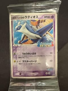 ポケパークのラティオス PROMO PCG-Pプロモカード 045/PCG-P - メルカリ