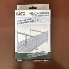 KATO 23-064 4線式ワイド架線柱のサムネイル
