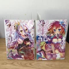 노게임·노라이프 코미칼라이즈판 1~2권 세트