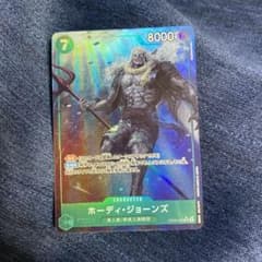 ワンピースカード 双璧の覇者 ホーディ パラレルのサムネイル