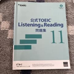 公式TOEIC Listening & Reading 問題集 11のサムネイル