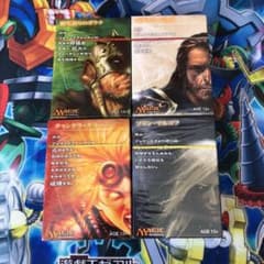 MTG 構築済みデッキ未開封4個セットのサムネイル