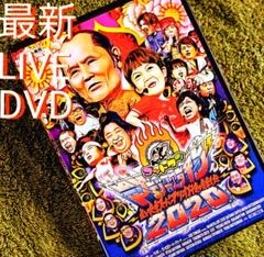 (未使用･未開封品)ゴッドタン マジ歌ライブ2020〜さいたまスーパーアリーナ行きつきました〜 DVD Amazon.co.jp | 【Loppi・HMV限定】ゴッドタン マジ歌ライブ2020
