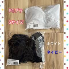 PGナイトブラ　正規品のサムネイル