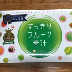 すっきりフルーツ青汁 30包  ②のサムネイル