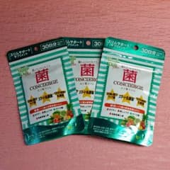 新品未開封✨菌のコンシェルジュ✨90日分のサムネイル