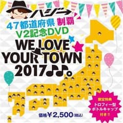 ハジ→Live DVDのサムネイル