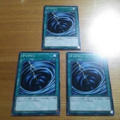 遊戯王 サイクロンのサムネイル