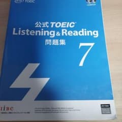 公式TOEIC Listening & Reading 問題集 7のサムネイル
