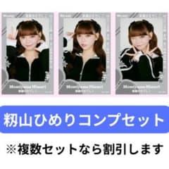 高嶺のなでしこミニフォトカード 「私は、わたしの事が好き。」衣装