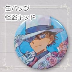 美品》 名探偵コナン 缶バッジ 怪盗キッド 即購入歓迎 - メルカリ