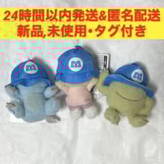 モンスターズ・インク ミルキーボア マスコット /タグ付き・圧縮なし