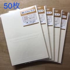 席札　50枚のサムネイル