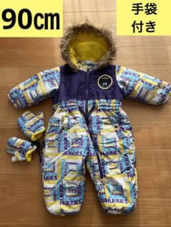 ジャンプスーツ　90㎝　スノーウエア　手袋付きのサムネイル