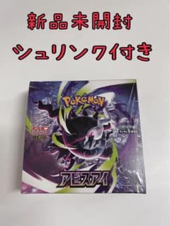 ポケモンカードゲーム アビスアイ 新品未開封シュリンク付のサムネイル