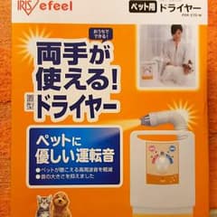 ペットドライヤー【美品】のサムネイル