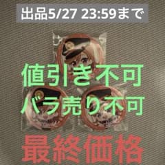 러브라이브 아시아 투어 캔 배지 Liella! 시부야 카논 3점