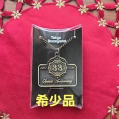 【新品未使用】ディズニーランド Club33 限定キーホルダー&ワインマーカー 希少レア 非売品ディズニーランド Club33 ワインマーカー ワインメダル