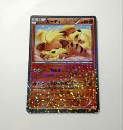 ポケモンカード ガーディ シャイニーコレクション SC 004/020U - メルカリ