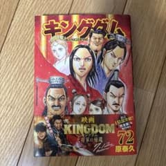 キングダム72〜77 - メルカリ