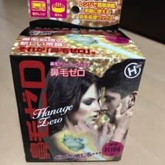 鼻毛 ワックス  ゴッソのサムネイル