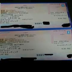 ハジ→ 北海道LIVEチケット連番のサムネイル