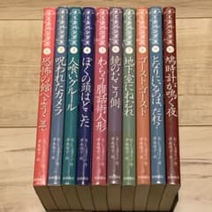 初版完結set R・L・スタイン グースバンプス BUMPS 岩崎書店 初版完結set R・L・スタイン グースバンプス GOOSEBUMPS 岩崎書店