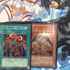 遊戯王 バーサーク・デッドセットのサムネイル