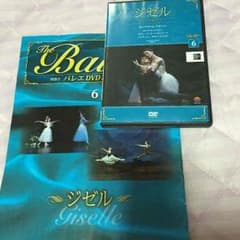 バレエのDVDのサムネイル