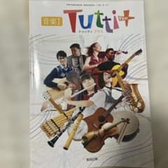 音楽I Tutti Plus トゥッティ プラスのサムネイル