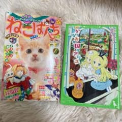 鏡の国のアリス       ねこぱんちのサムネイル