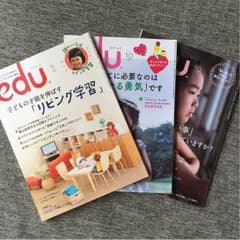 edu ３冊セットのサムネイル