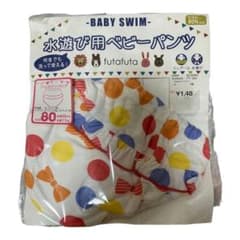水遊び用ベビーパンツ①のサムネイル