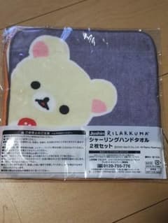 Rilakkuma 핸드 타월 2장 세트