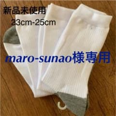 スクールソックス 白 足底グレー 3足セットのサムネイル