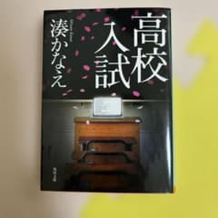 高校入試のサムネイル