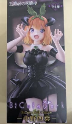 五等分の花嫁＊ BiCute Dark Figure 中野四葉 フィギュアのサムネイル