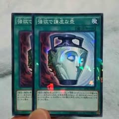 遊戯王 強謙 カーD サイクロン ゼンマイオーのサムネイル
