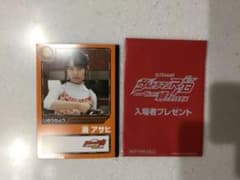 映画ウルトラマンルーブ  入場者特典ミニノート 湊アサヒverのサムネイル