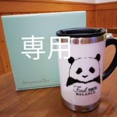 アフタヌーンティー　ステンレスカップのサムネイル