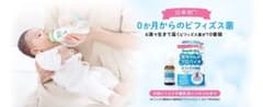 BeanStalk 赤ちゃんのプロバイオ　腸活　赤ちゃん　便秘解消 健康食品のサムネイル